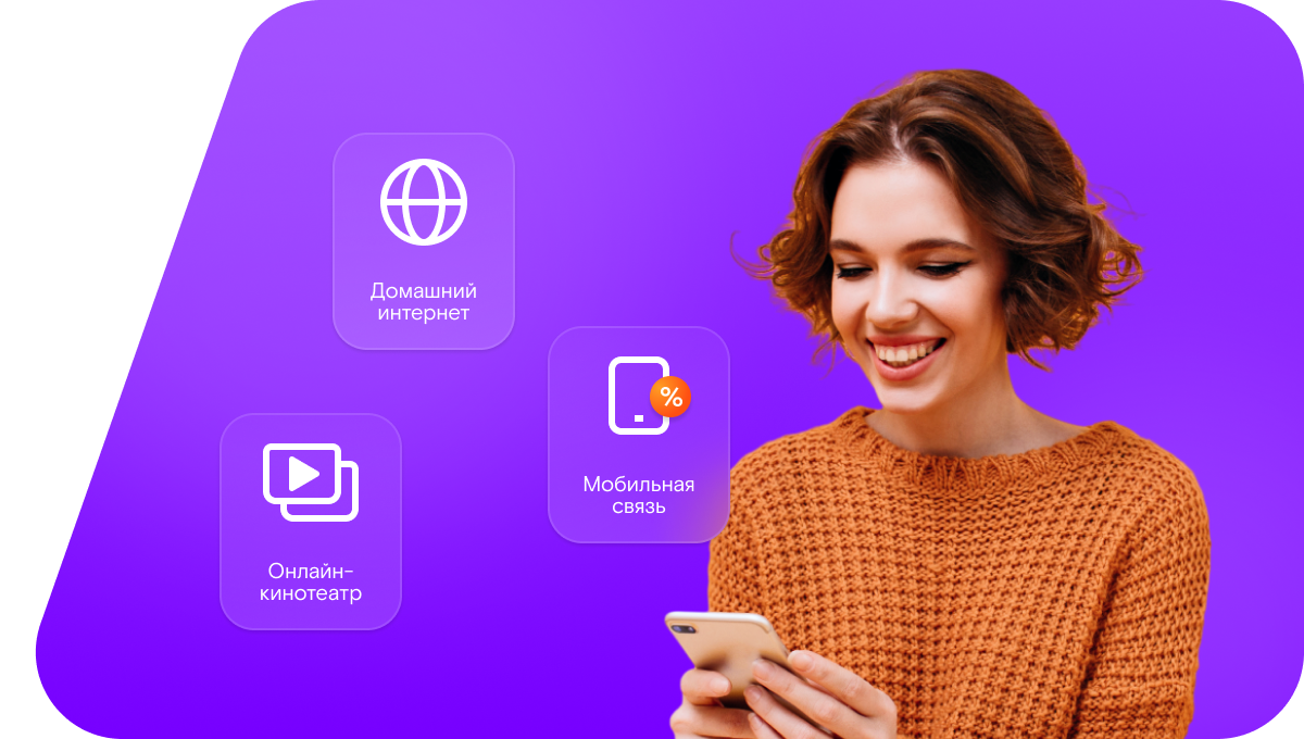 Промо-тарифы Ростелеком в&nbsp;станица Копанская